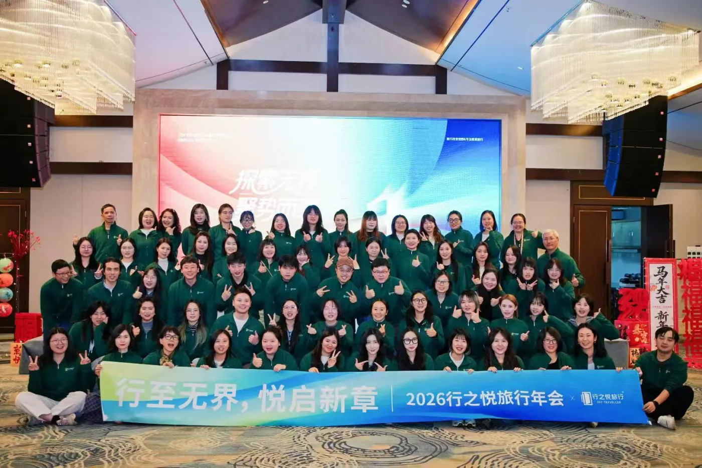 The Joy Traveller team at the 2026 annual gathering